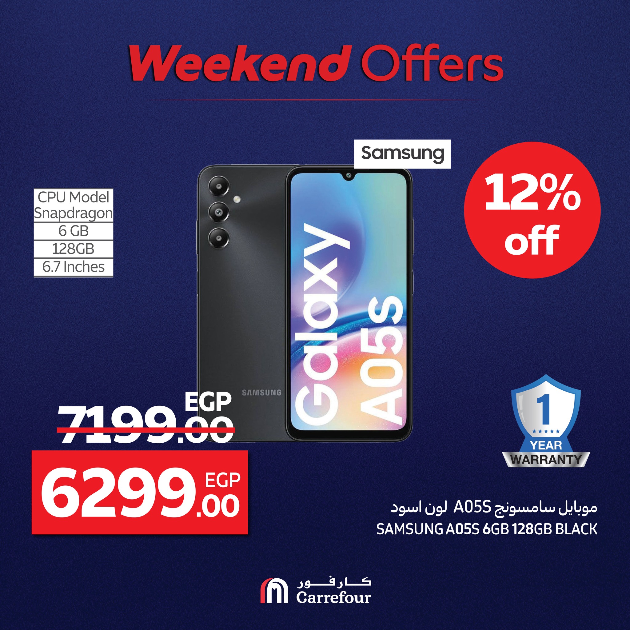 carrefour offers from 23jul to 4jun 2025 عروض كارفور من 23 يوليو حتى 4 يونيو 2025 صفحة رقم 25